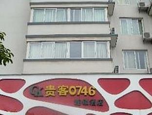 Guilin Hotel Chain Guests 0746 Екстериор снимка
